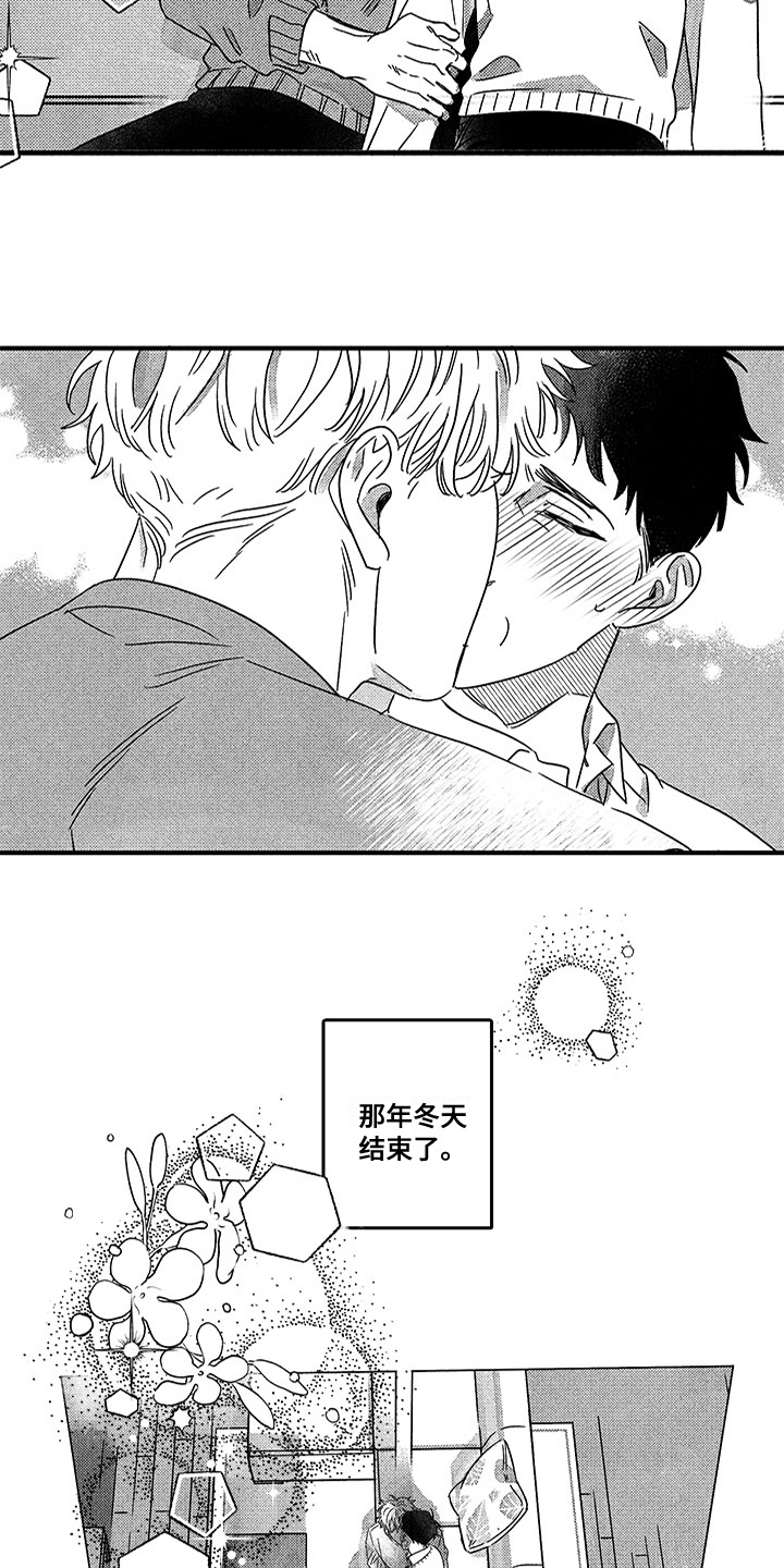 夜吻恶徒漫画漫画,第127章：那个冬天：一见钟情5图