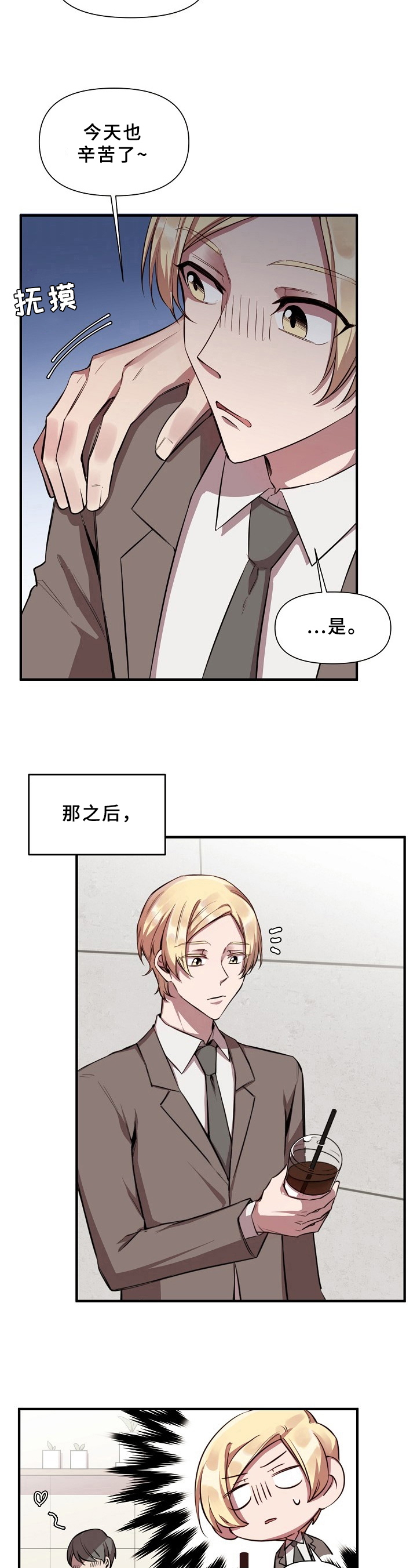 糟糕的生活漫画,第19章：魔界契约：迷惑3图