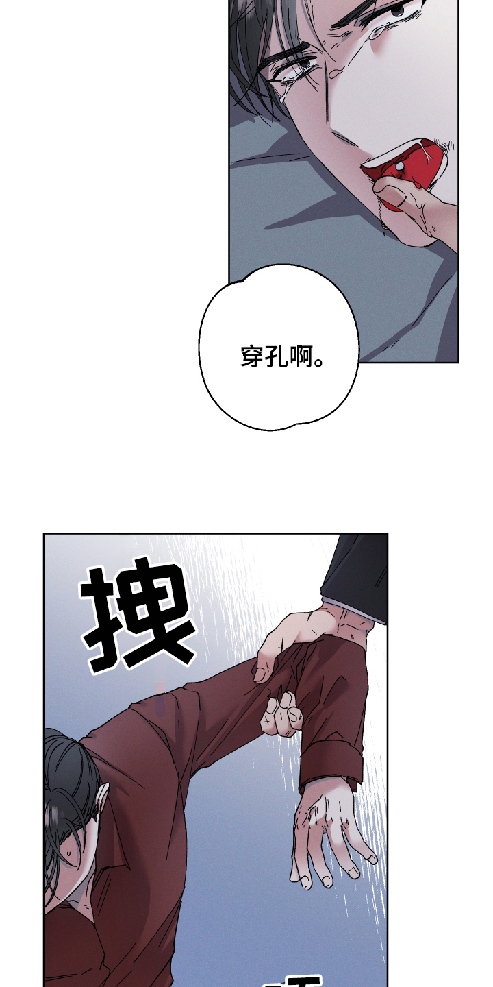 夜吻恶徒漫画漫画,第133章：叛逆的孩子：抗拒5图