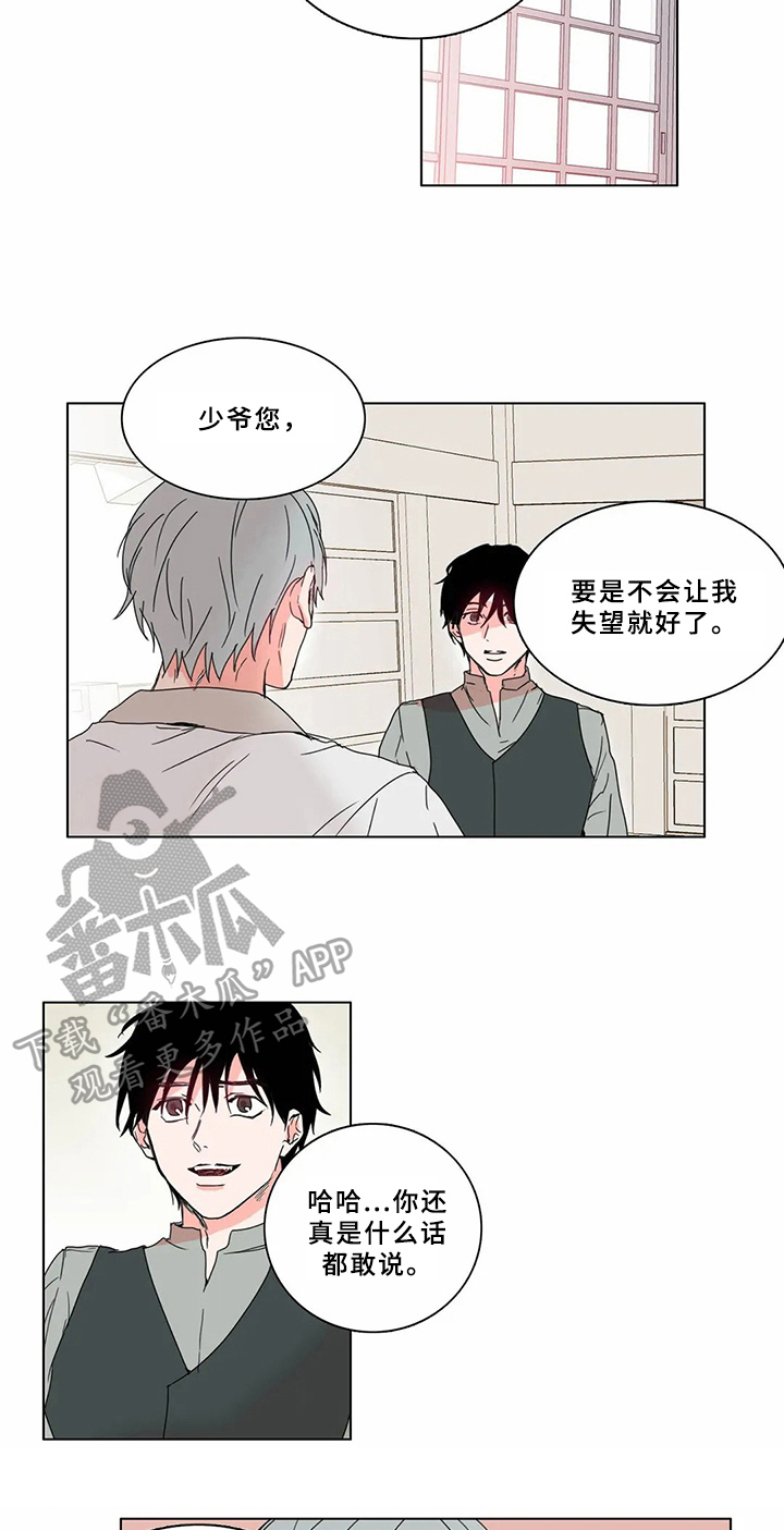 糟糕的生活漫画,第63章：少爷观察记：十分可爱2图