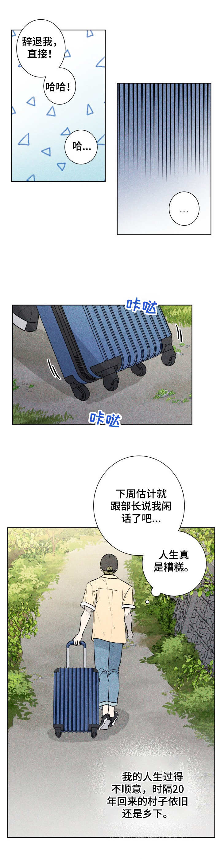 糟糕的生活漫画,第45章：褪色的珊瑚海：落水5图