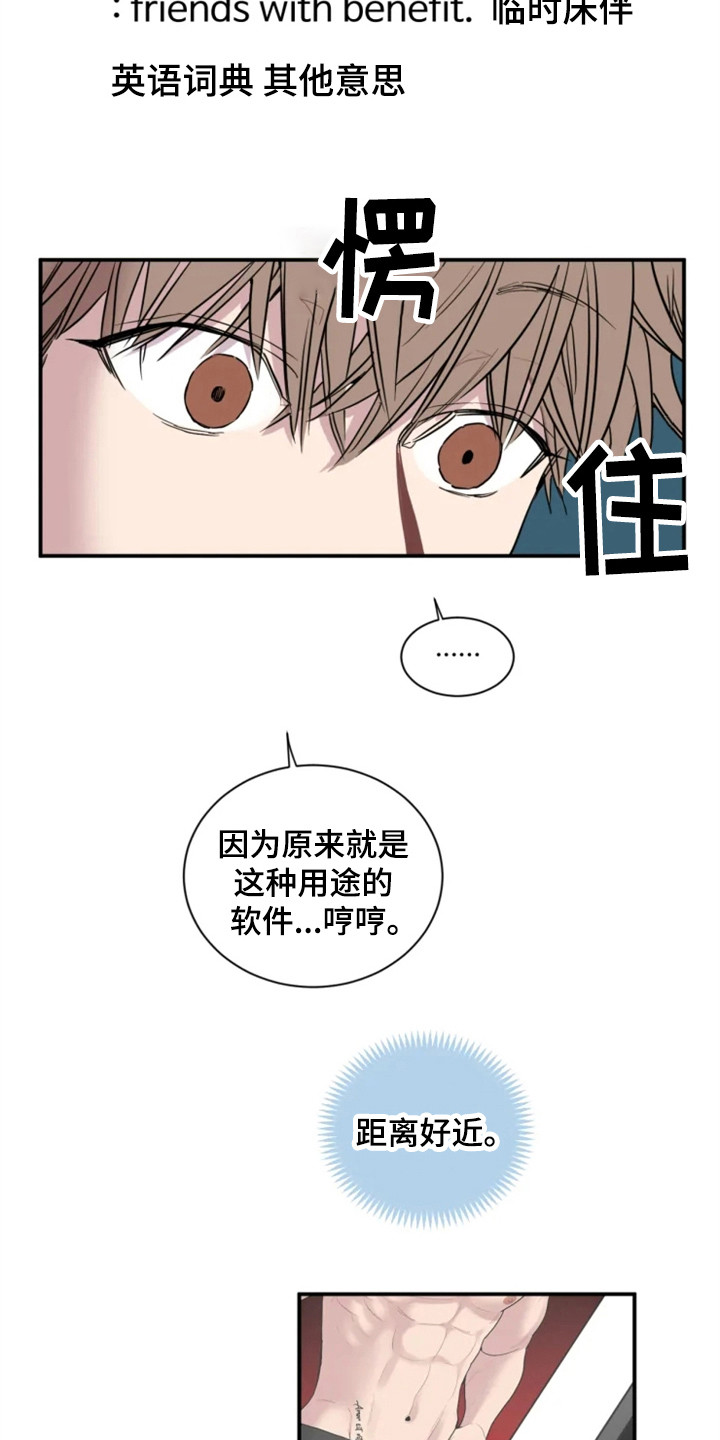 糟糕的夜吻漫画,第150章：爱在水中：聊天3图