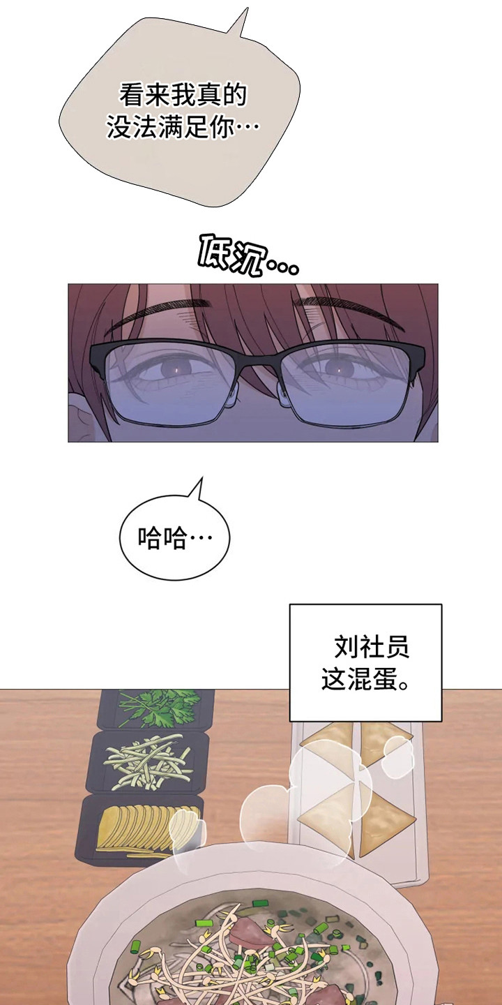 糟糕的夜吻漫画,第146章：美味的代理：老狐狸3图