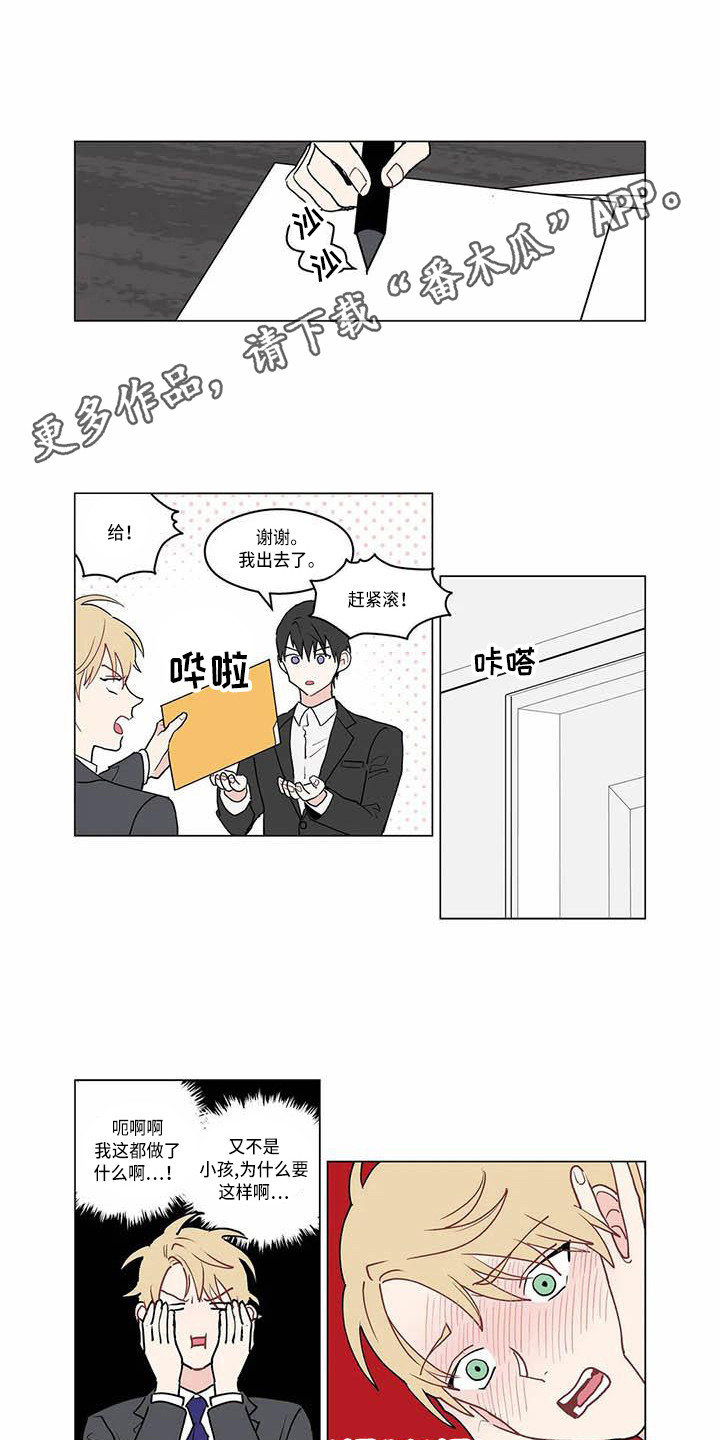 糟糕的意思漫画,第178章：老板与秘书：喜欢你3图