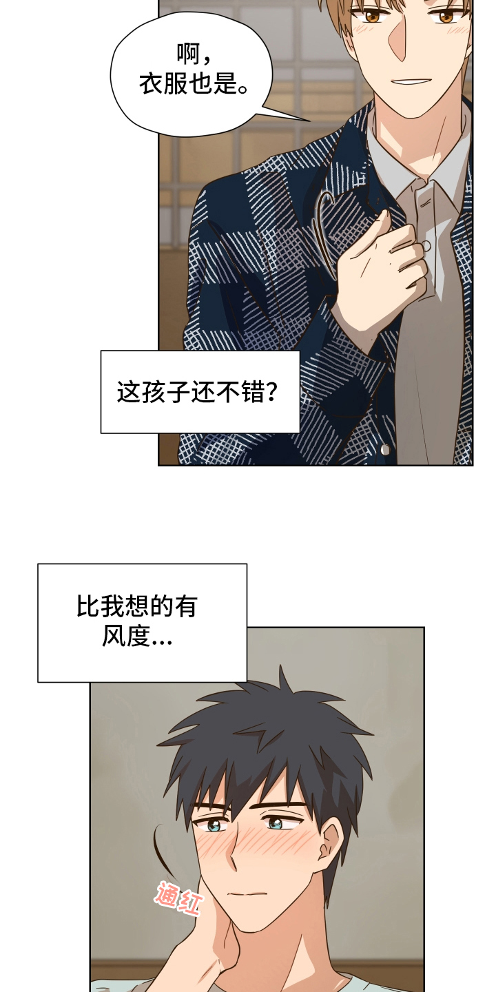 夜吻恶徒漫画漫画,第160章：别有目的：约会5图