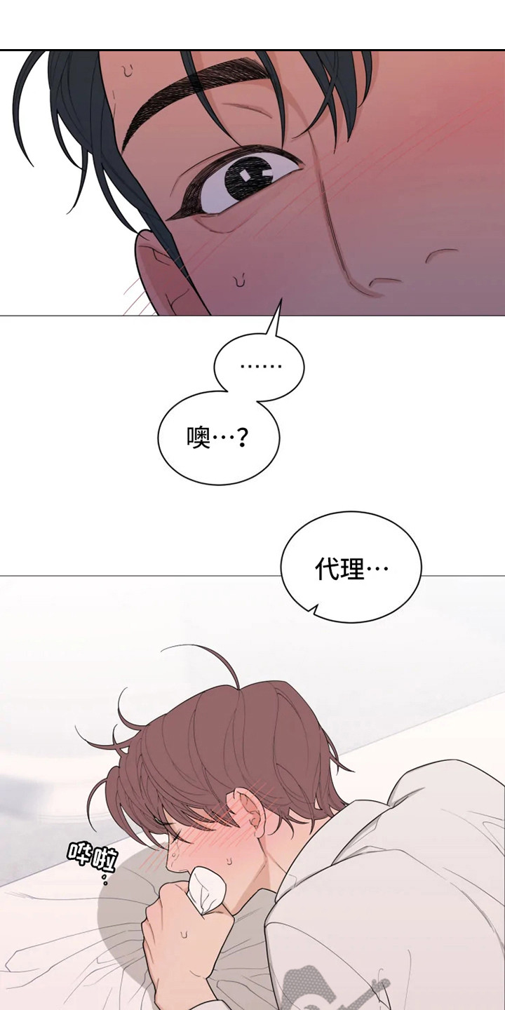 夜吻恶徒漫画漫画,第143章：美味的代理：不容易1图