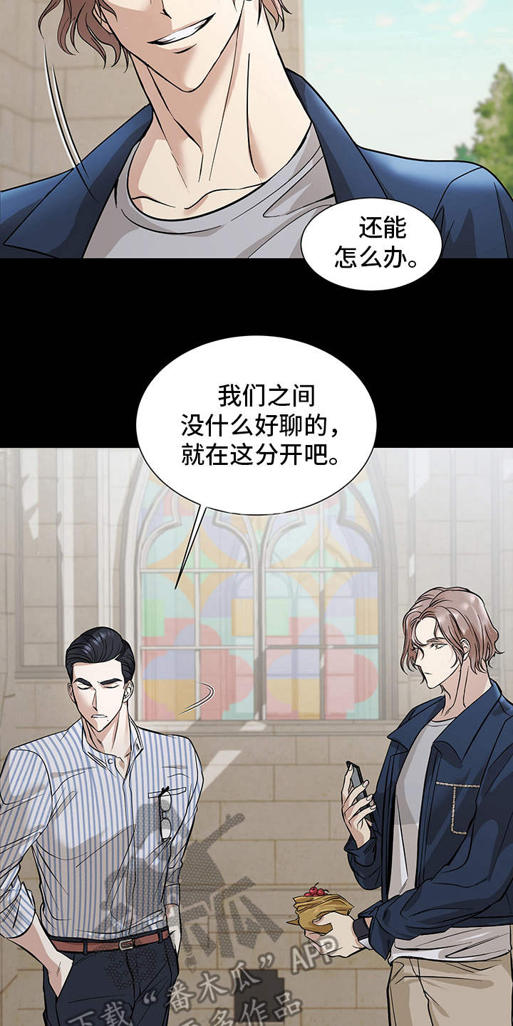 糟糕的夜吻漫画,第79章：有效的关系：不太一样5图