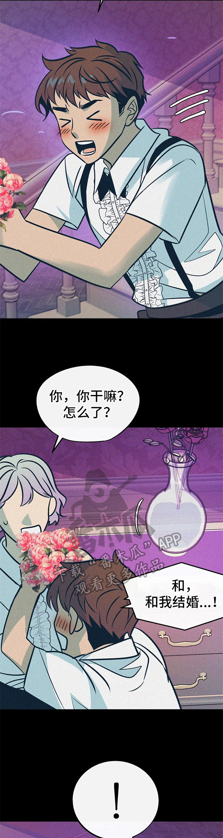 夜吻恶徒漫画漫画,第29章：贵族女仆：想法4图