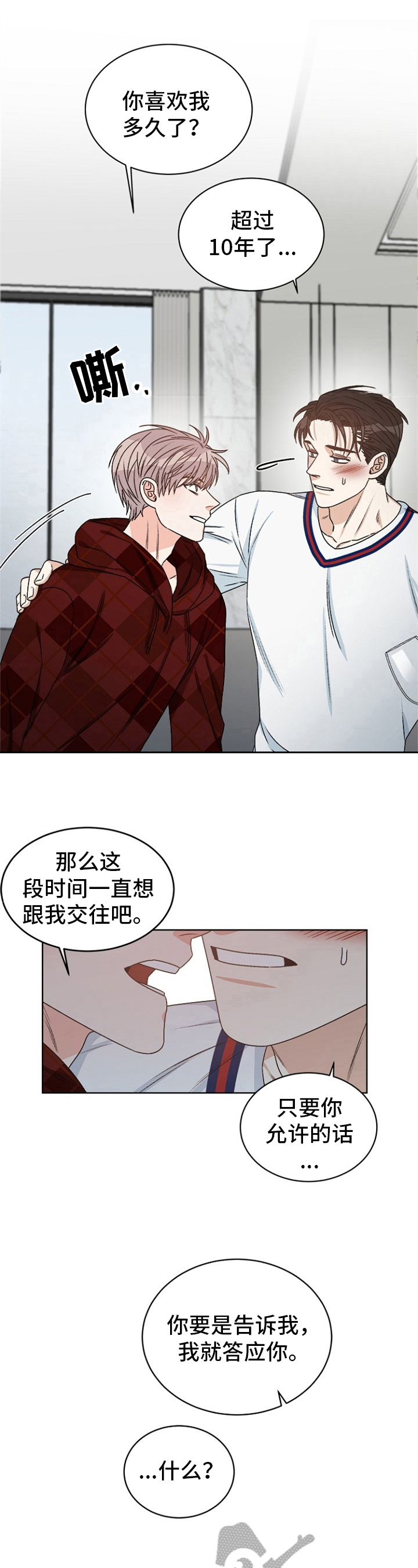 糟糕的生活漫画,第43章：偶像明星：喜好5图
