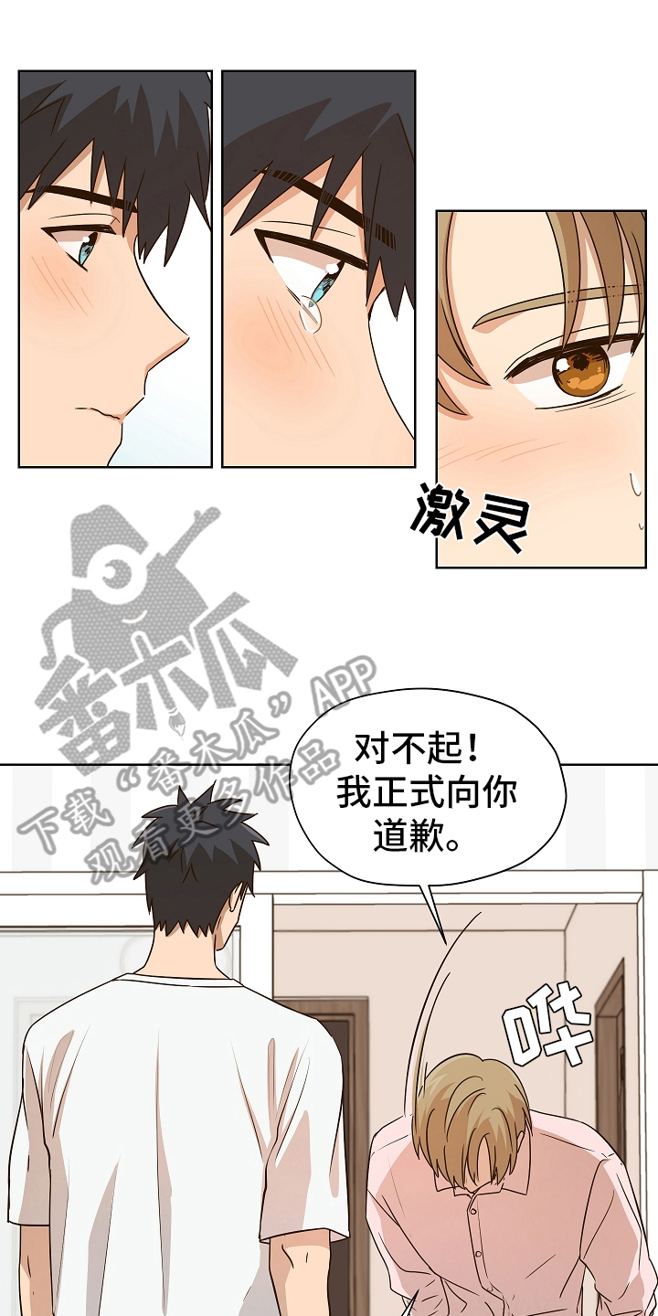 糟糕的生活漫画,第166章：别有目的：想见就见1图