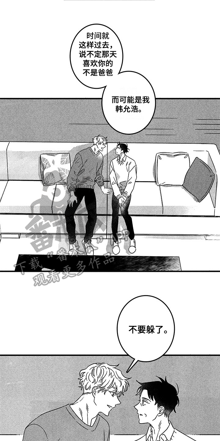 夜吻恶徒漫画漫画,第127章：那个冬天：一见钟情2图