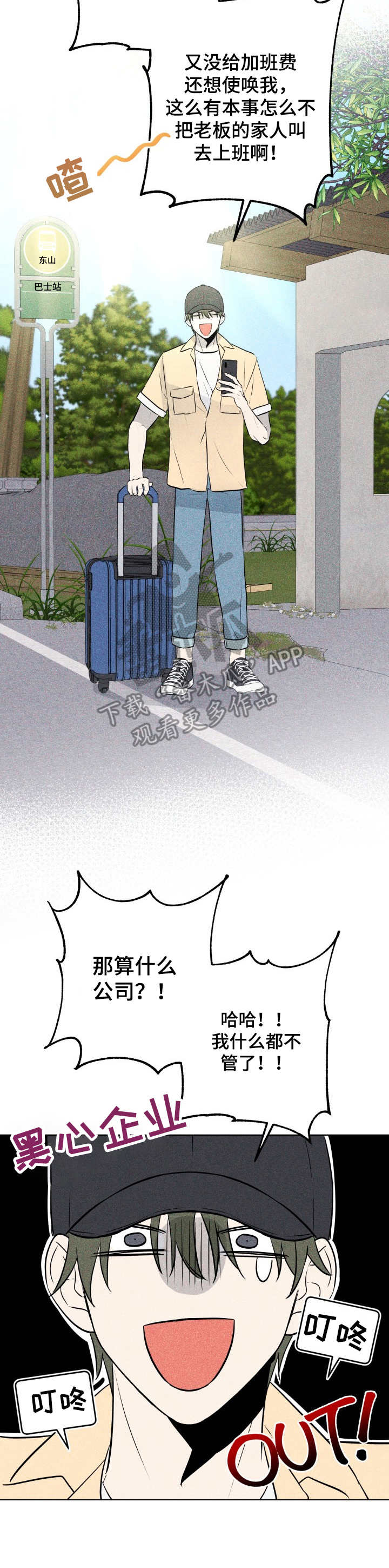 糟糕的生活漫画,第45章：褪色的珊瑚海：落水4图
