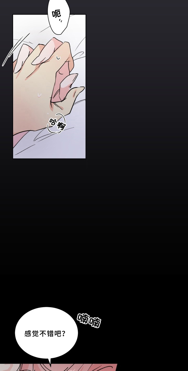 糟糕的夜吻汉化漫画,第74章：梅子伙伴：想法3图