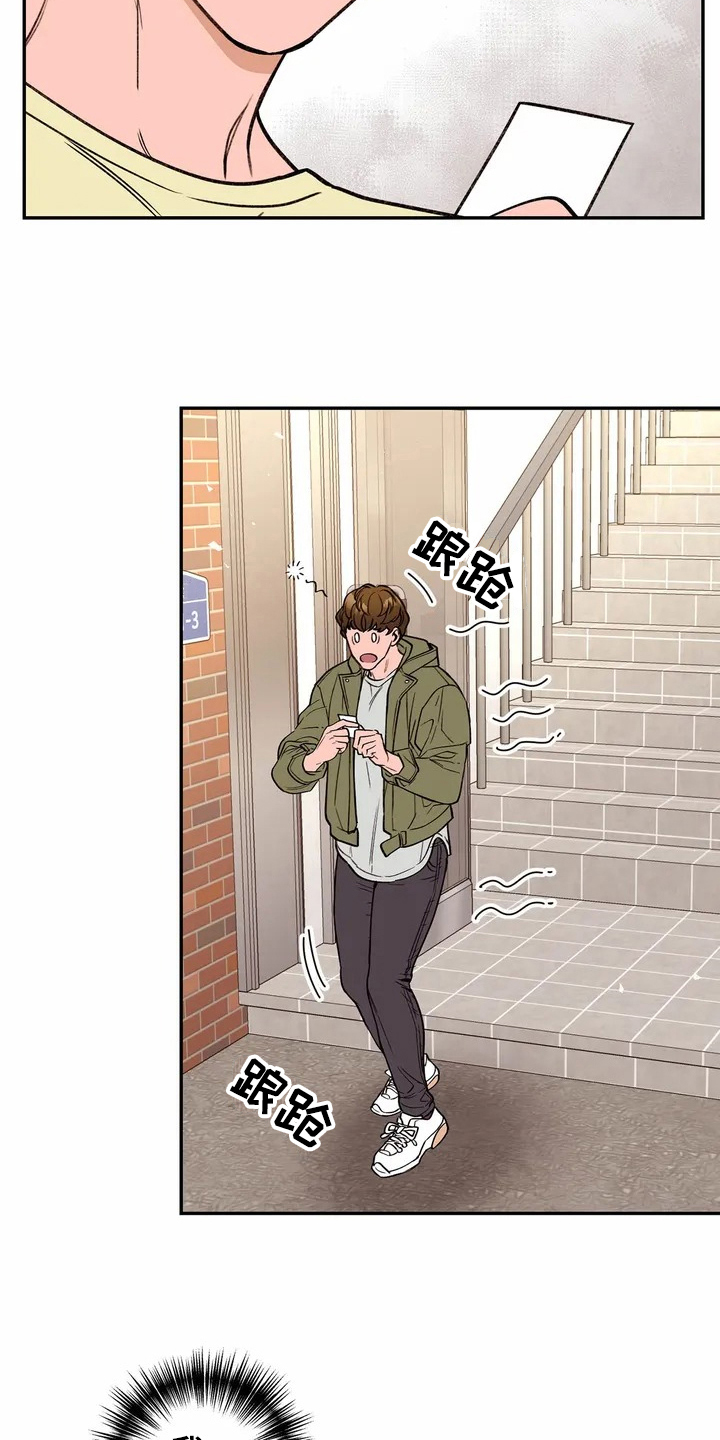 糟糕的生活漫画,第113章：专属按摩师：名片4图