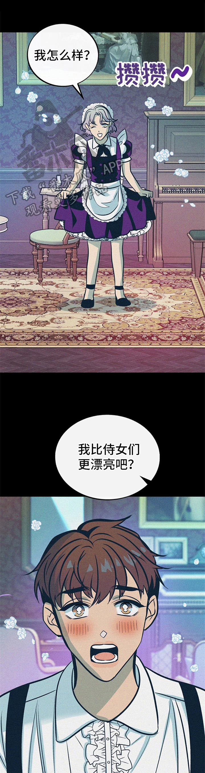 夜吻恶徒漫画漫画,第29章：贵族女仆：想法1图