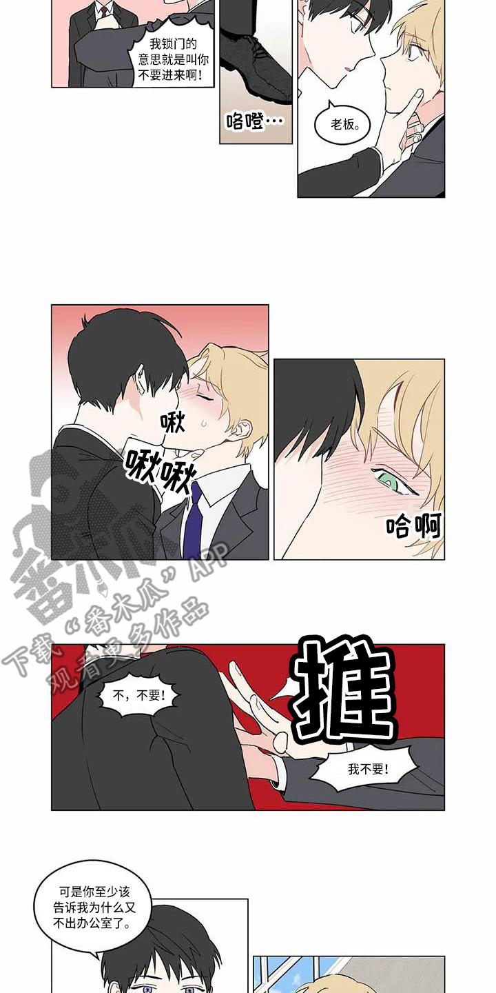 糟糕的夜吻漫画,第177章：老板与秘书：不要躲4图