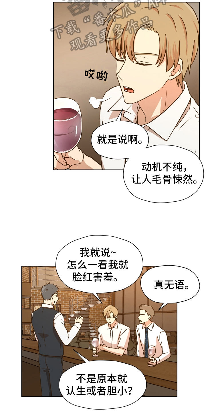 糟糕的生活漫画,第159章：别有目的：恐怖电影3图