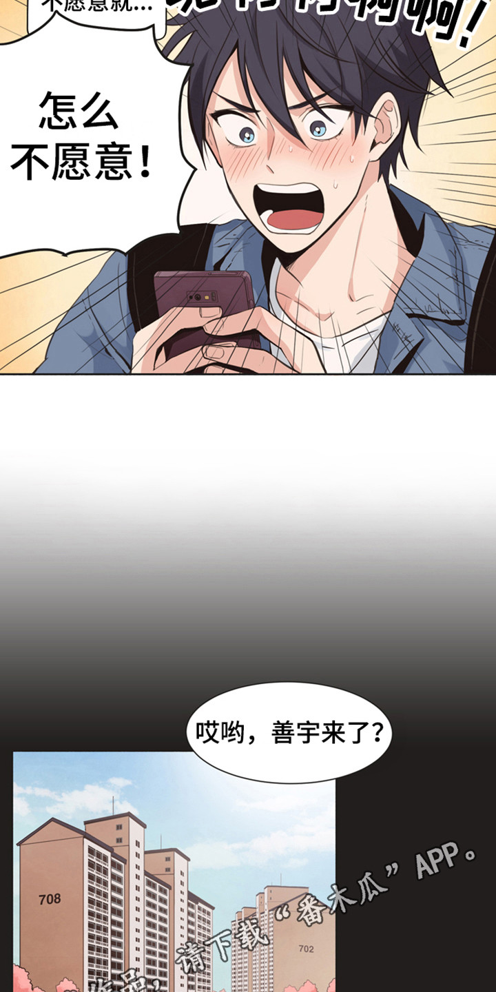 糟糕的生活漫画,第167章：再次问好：哥哥4图