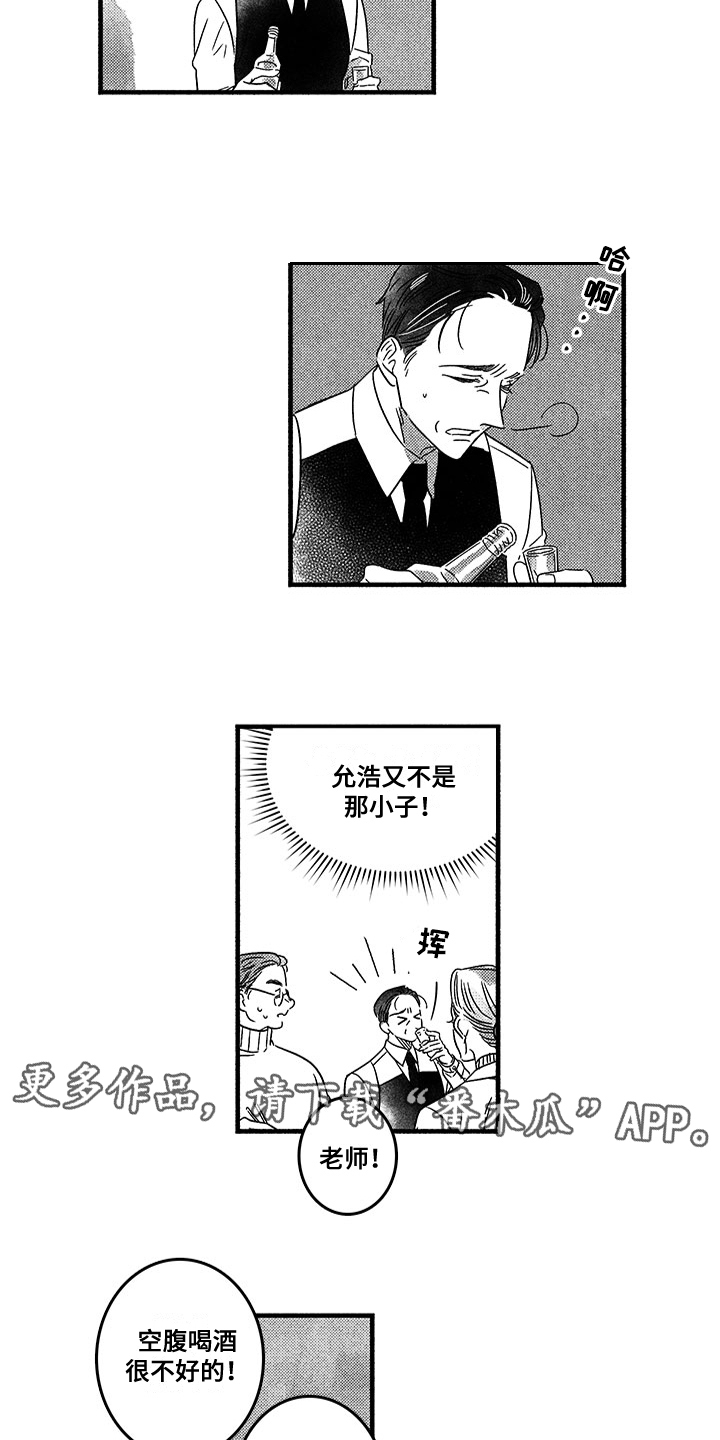 第124章：那个冬天：有话要说2