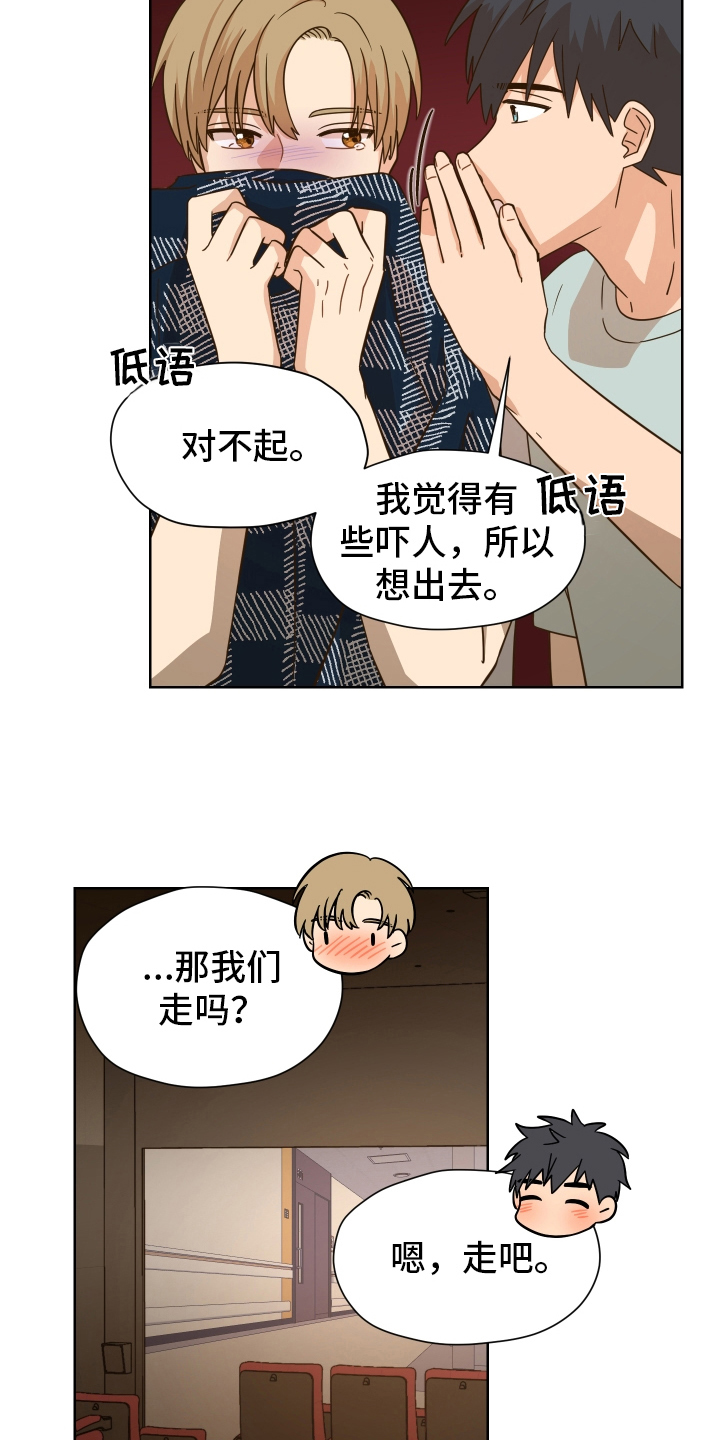 夜吻恶徒漫画漫画,第160章：别有目的：约会2图