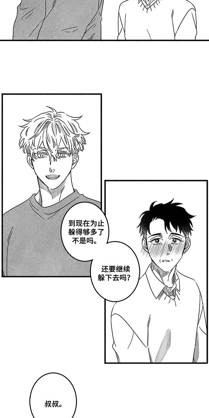 夜吻恶徒漫画漫画,第127章：那个冬天：一见钟情3图