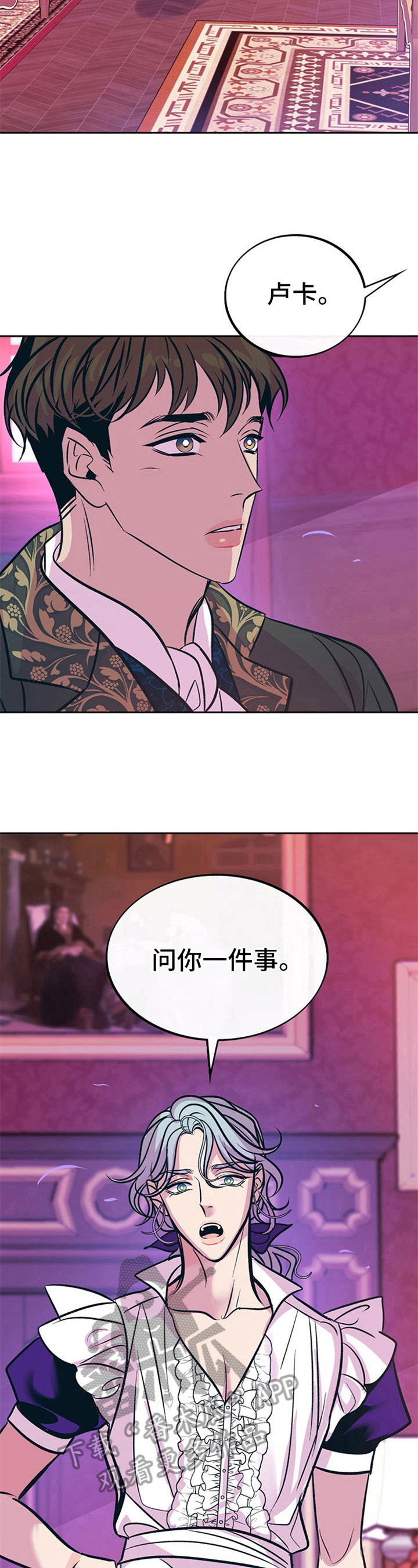 糟糕的生活漫画,第30章：贵族女仆：喜欢4图