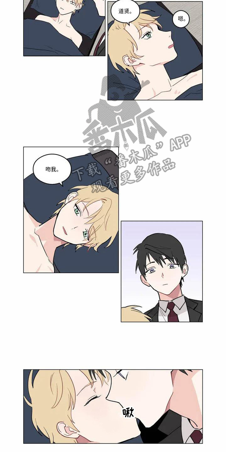 糟糕的夜吻漫画,第175章：老板与秘书：辛苦了5图