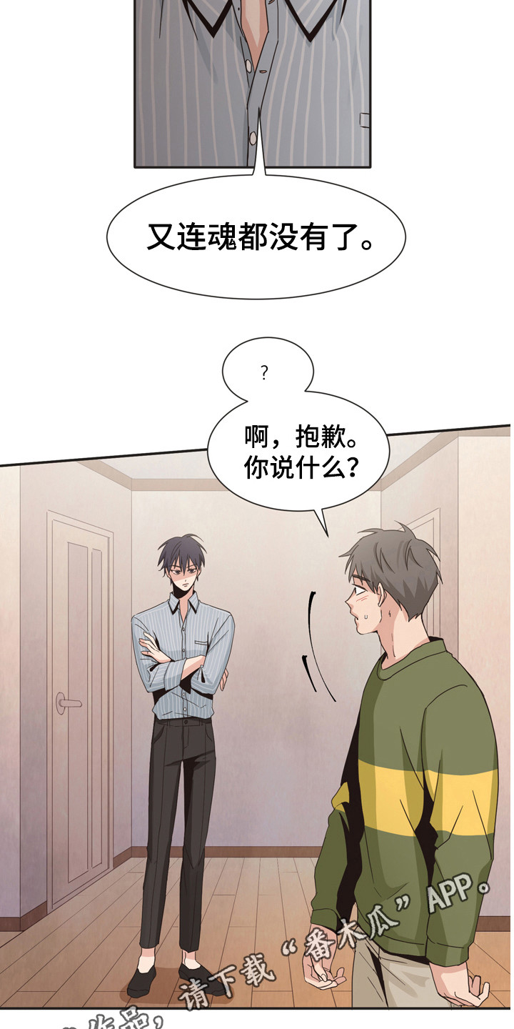 第172章：再次问好：表白3