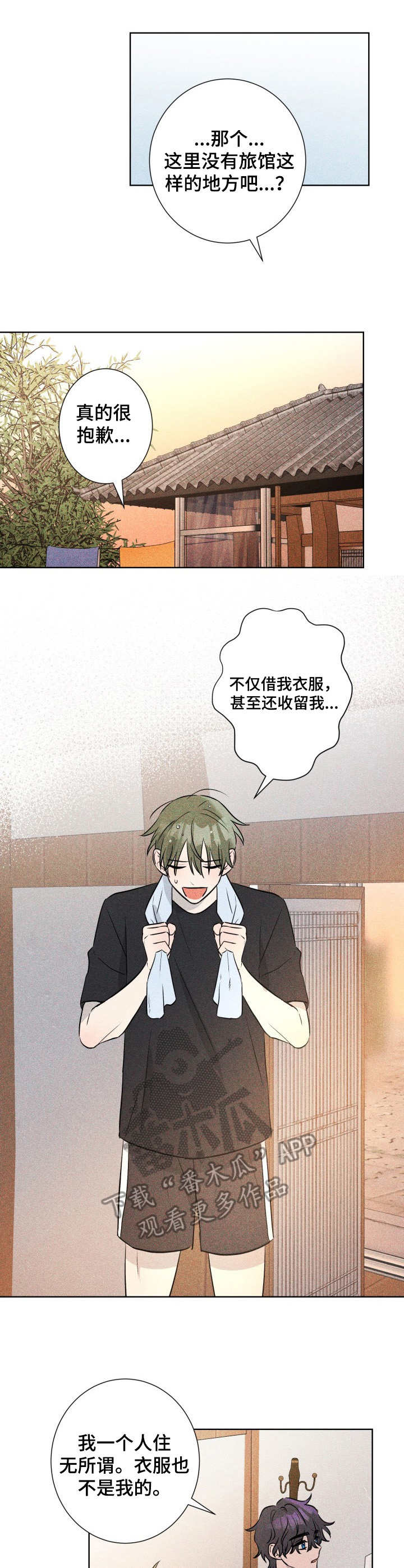 糟糕的生活漫画,第46章：褪色的珊瑚海：收留4图