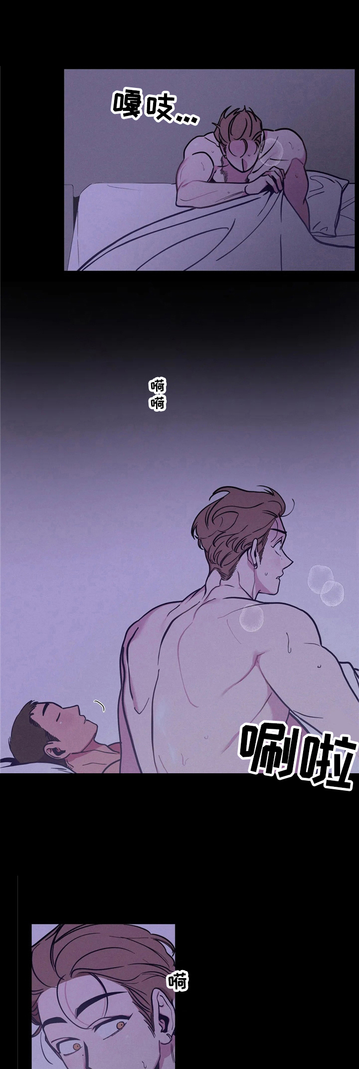 糟糕的夜吻漫画,第36章：酒吧轶事：不准动1图