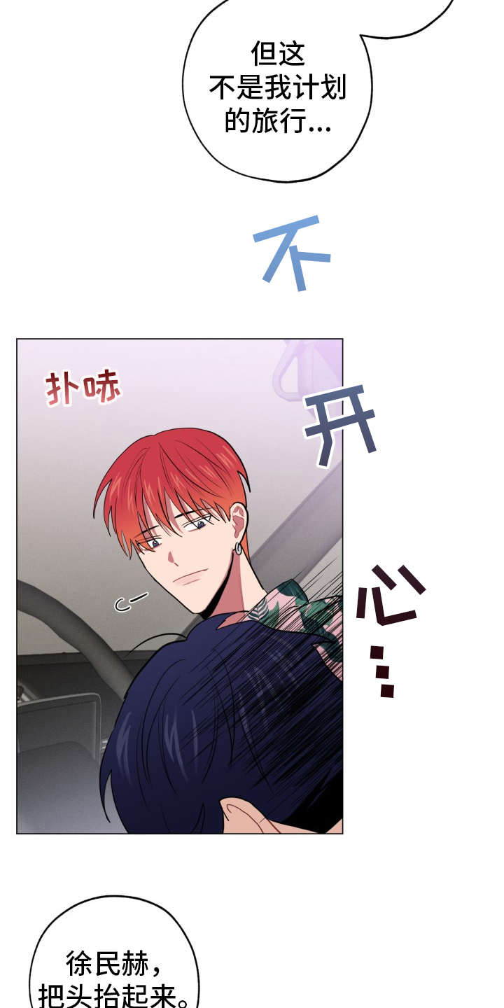 糟糕的生活漫画,第88章：完美的假期：好东西3图