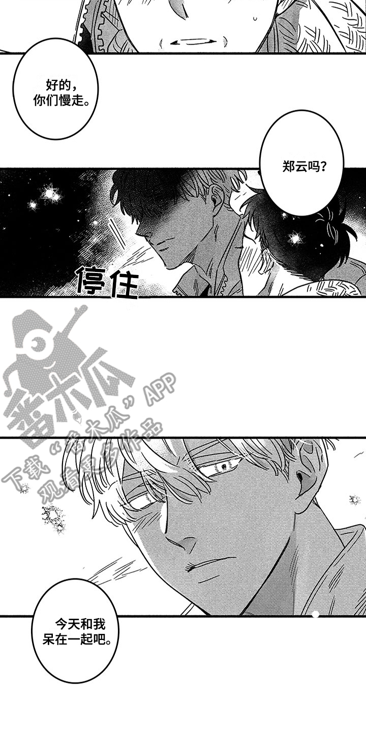第124章：那个冬天：有话要说4