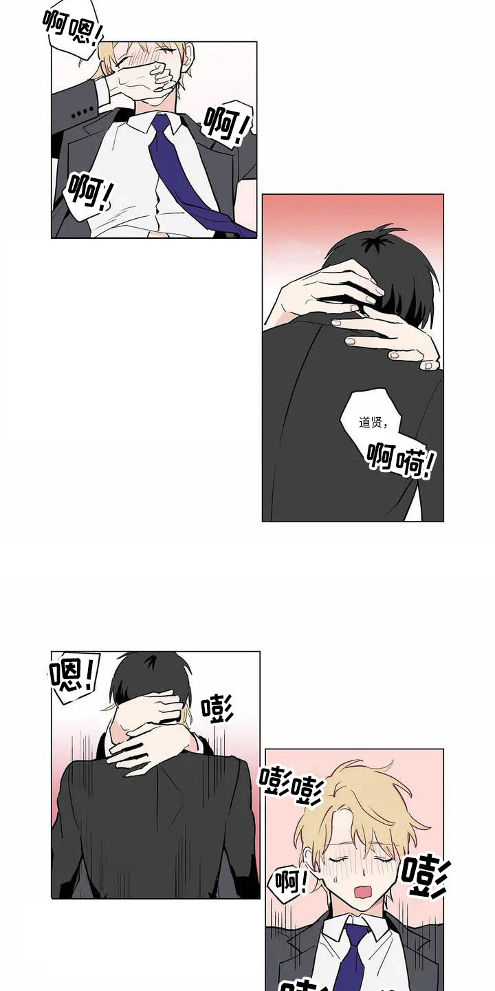 糟糕的夜吻漫画,第175章：老板与秘书：辛苦了2图