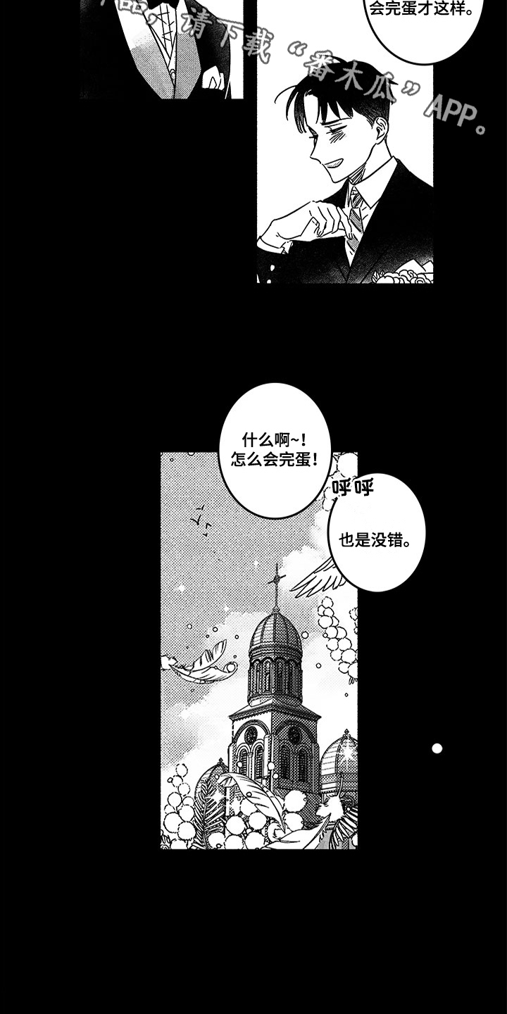 糟糕的夜吻漫画,第121章：那个冬天：20年前4图