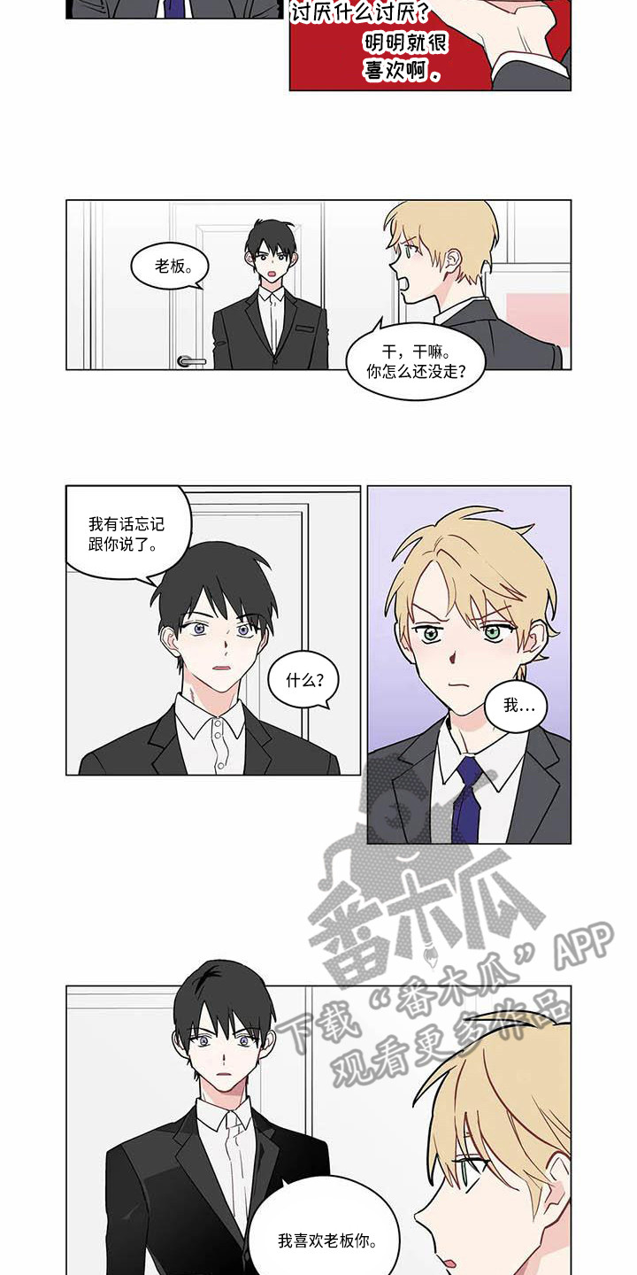糟糕的意思漫画,第178章：老板与秘书：喜欢你4图