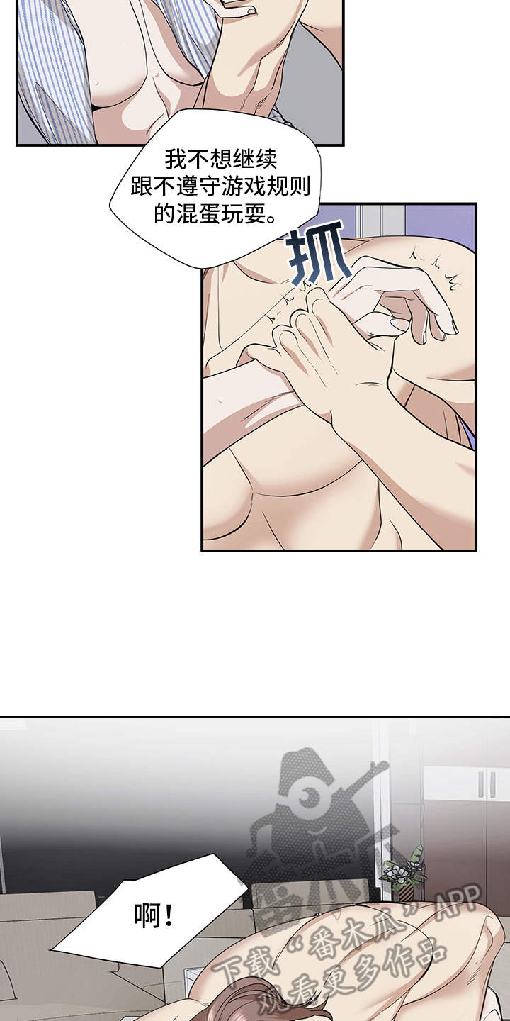 糟糕的生活漫画,第82章：有效的关系：双重人格2图