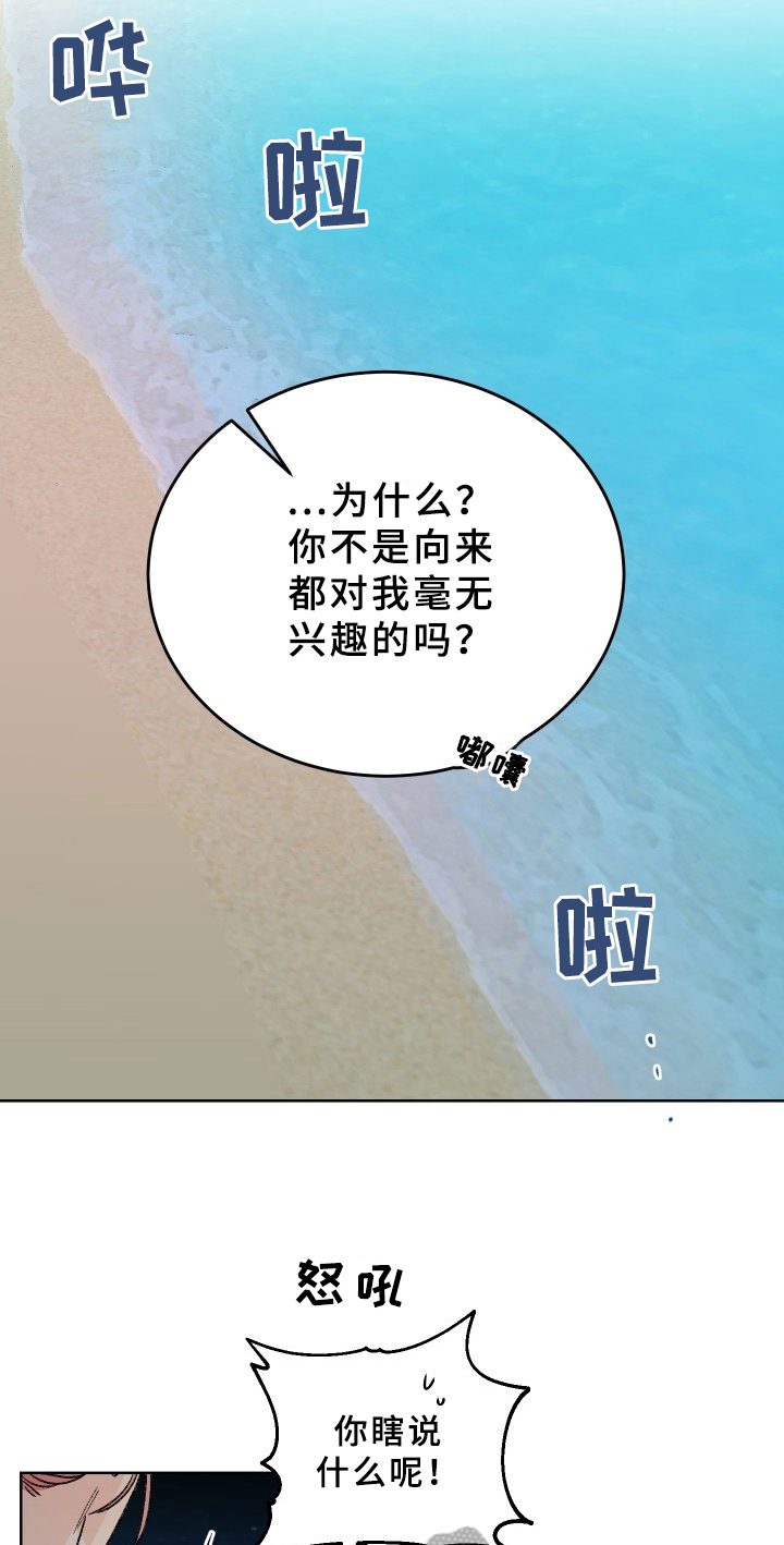 糟糕的夜吻汉化漫画,第76章：梅子伙伴：原因2图