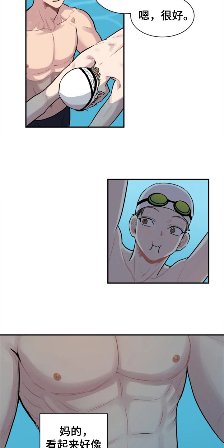 夜吻恶徒漫画漫画,第148章：爱在水中：尴尬3图