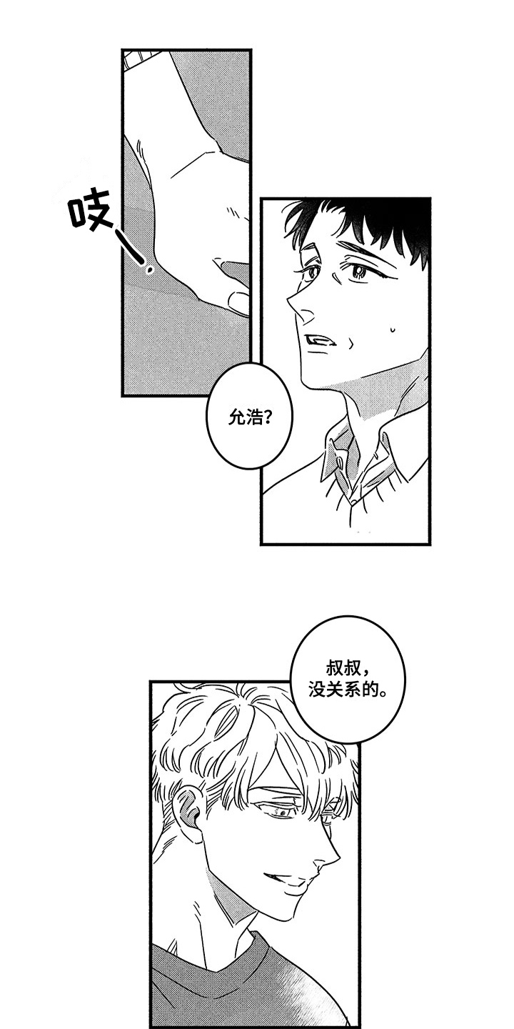夜吻恶徒漫画漫画,第127章：那个冬天：一见钟情1图