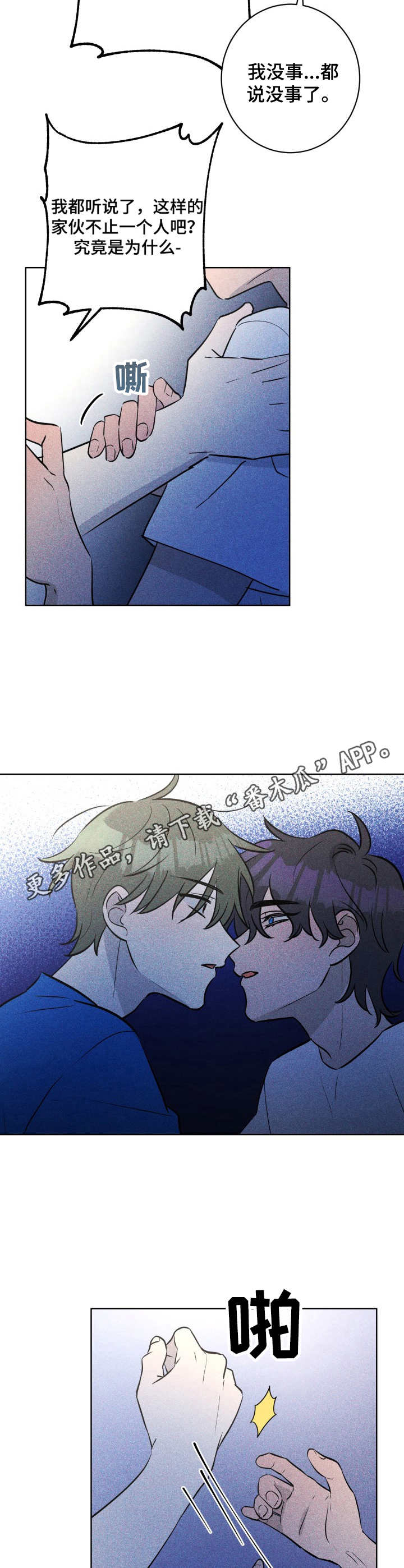 糟糕的生活漫画,第49章：褪色的珊瑚海：无话可说5图