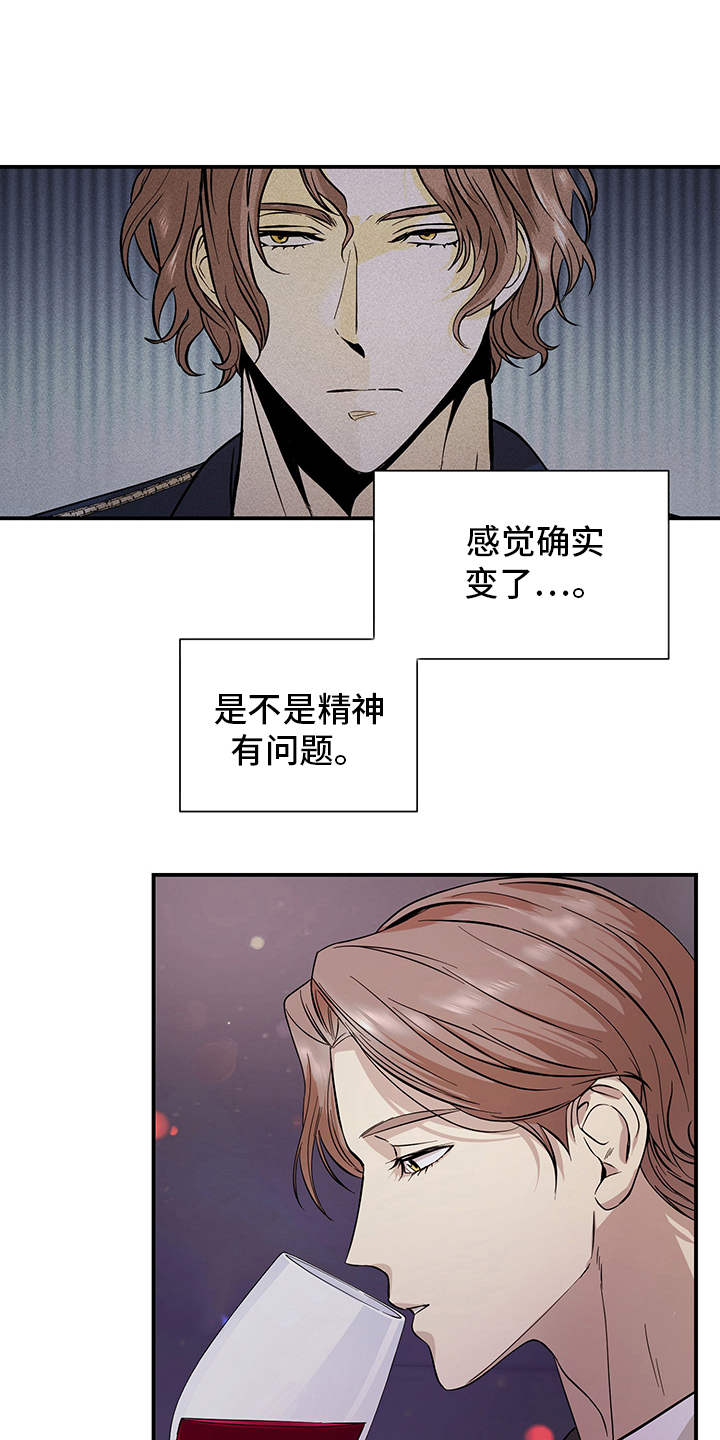 糟糕的夜吻漫画,第79章：有效的关系：不太一样2图