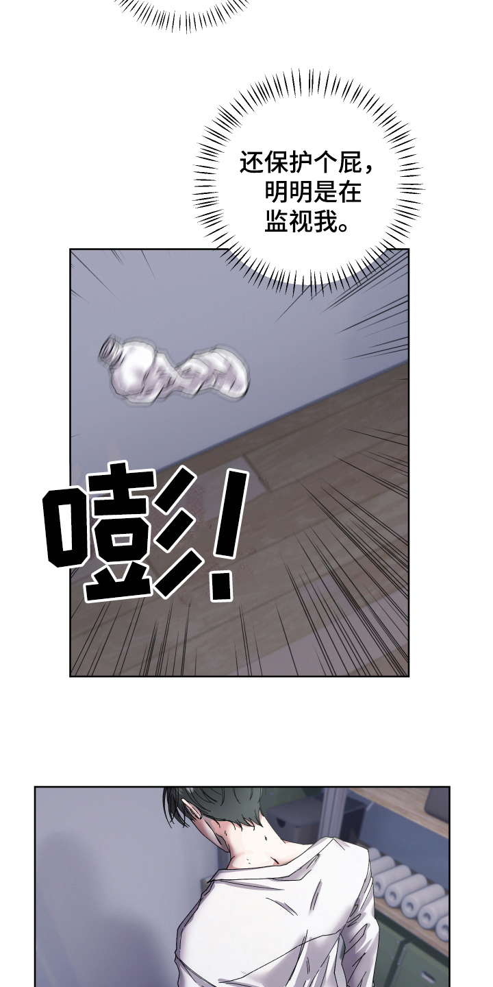 糟糕的意思漫画,第130章：叛逆的孩子：提线木偶5图