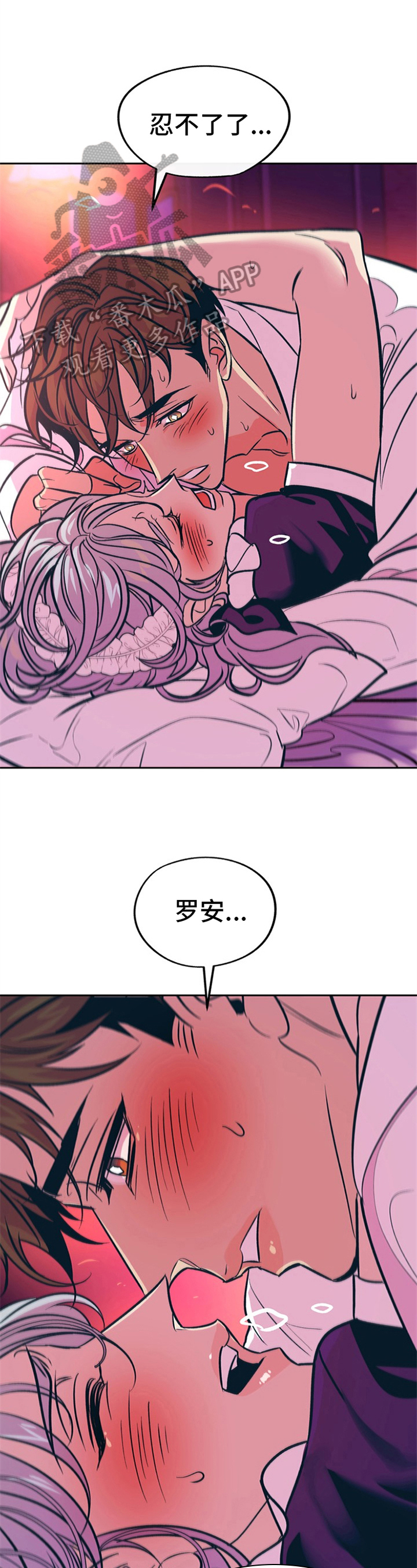 夜吻恶徒漫画漫画,第27章：贵族女仆：郁闷1图