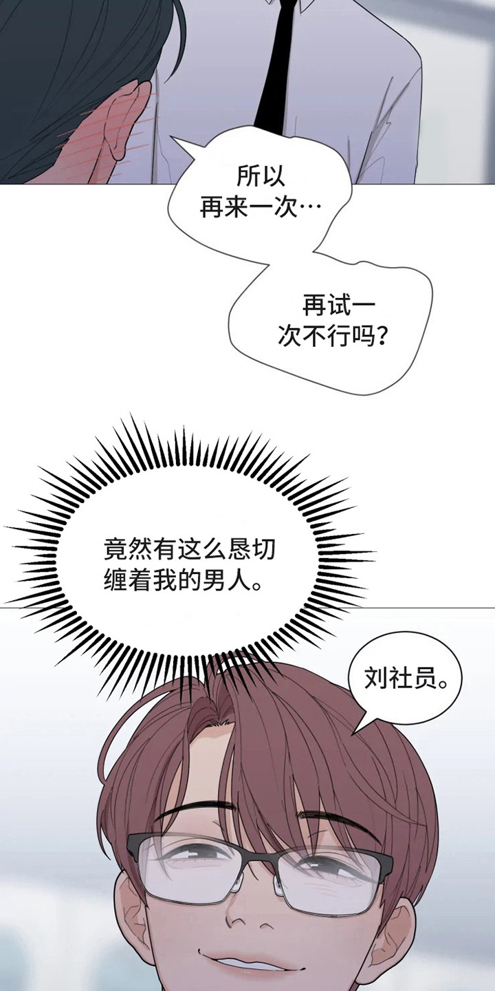 糟糕的夜吻漫画,第141章：美味的代理：娴熟3图
