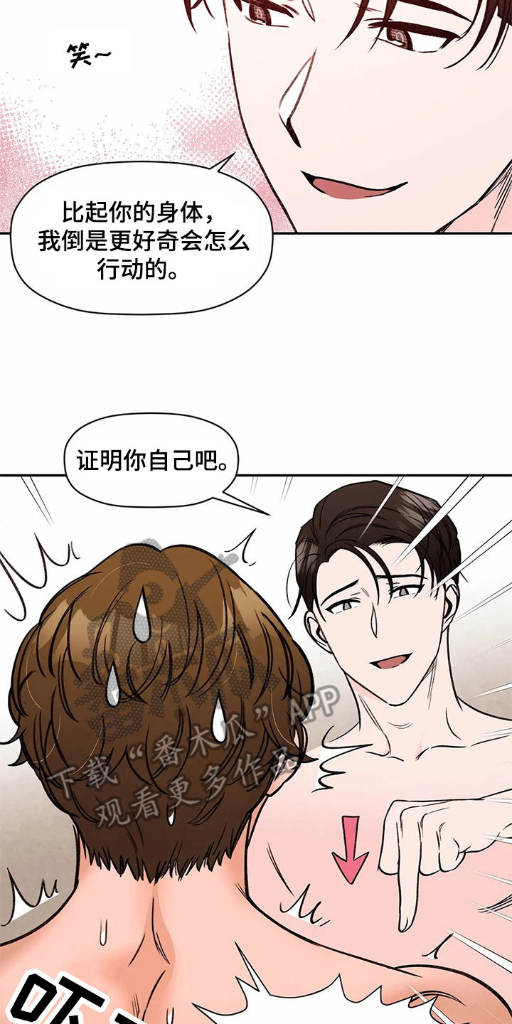 糟糕的生活漫画,第115章：专属按摩师：专注5图
