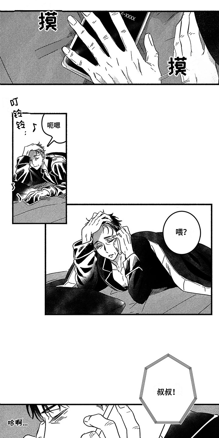 糟糕的意思漫画,第120章：那个冬天：好好过吧3图