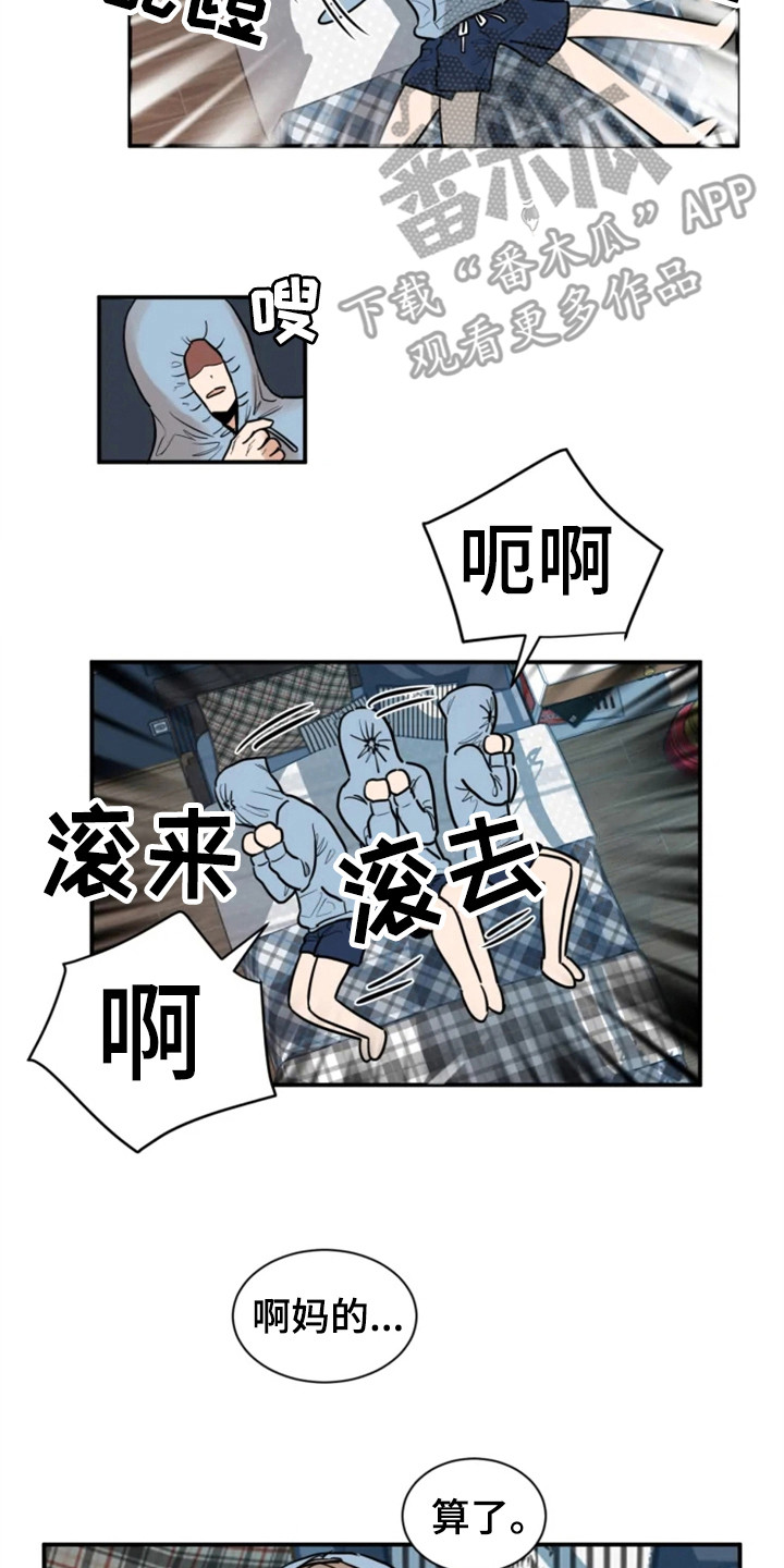 糟糕的夜吻漫画,第149章：爱在水中：交友软件2图