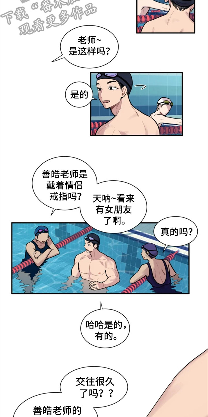夜吻恶徒漫画漫画,第153章：爱在水中：像梦一样2图