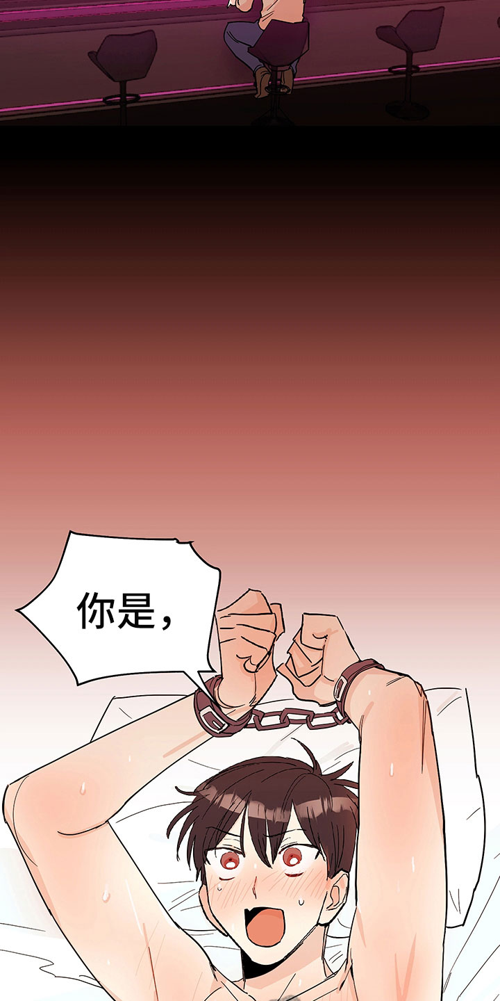 糟糕的生活漫画,第101章：醉甜蜜：想起来了2图