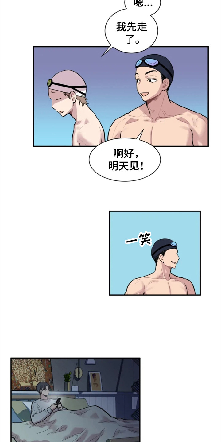 夜吻恶徒漫画漫画,第153章：爱在水中：像梦一样4图